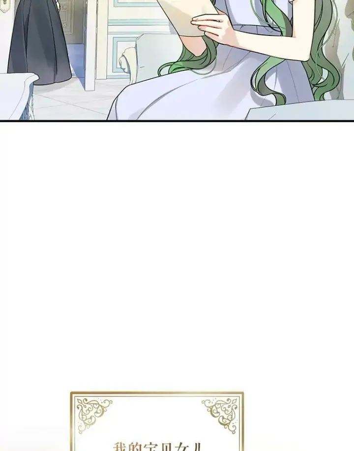 漫画《穿成后悔偏执狂的妹妹》37.断联第42张图