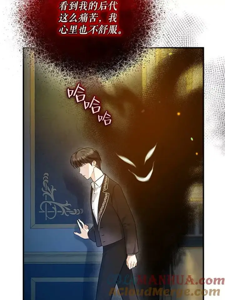 漫画《穿成后悔偏执狂的妹妹》37.断联第5张图
