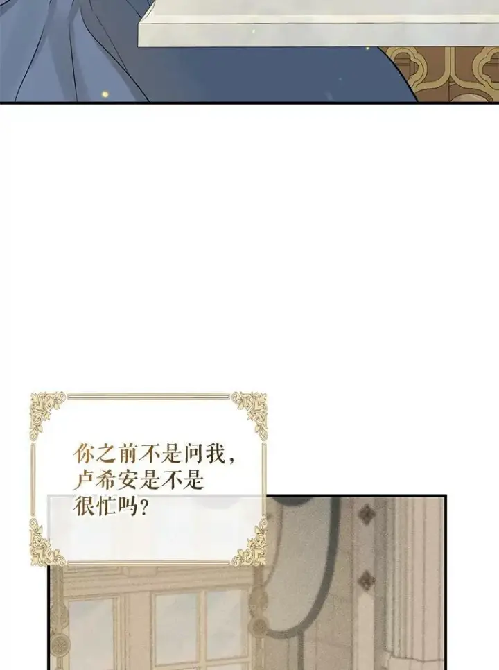 漫画《穿成后悔偏执狂的妹妹》37.断联第62张图