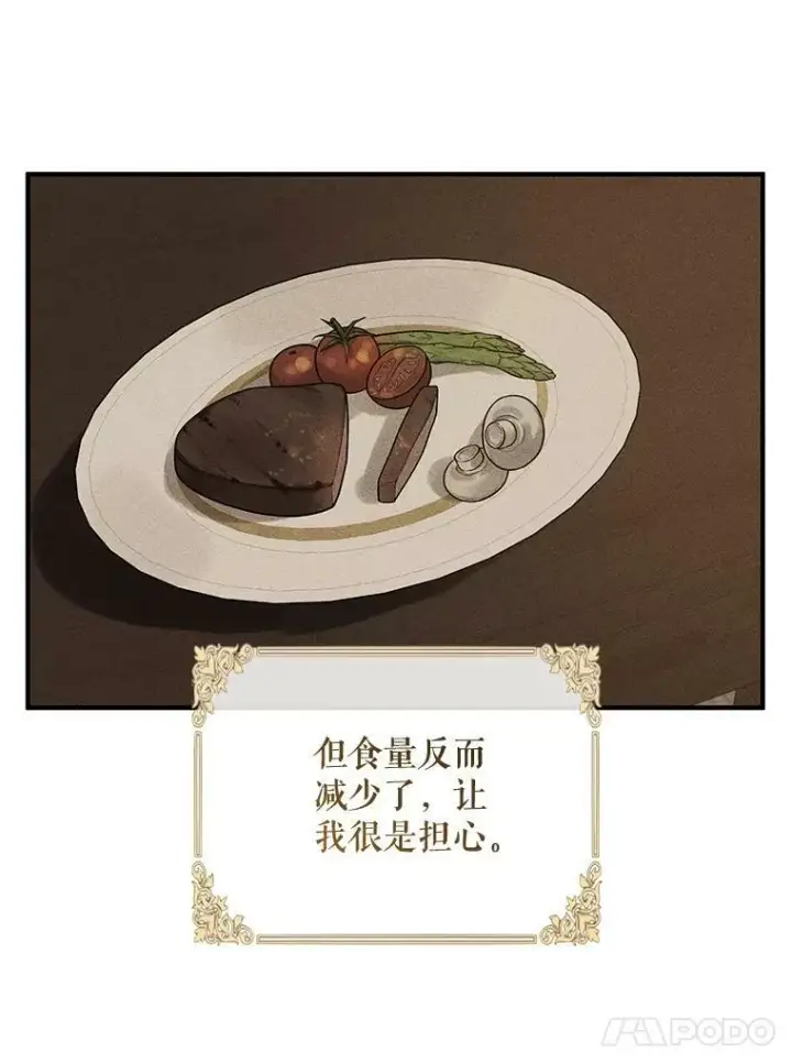 漫画《穿成后悔偏执狂的妹妹》37.断联第64张图