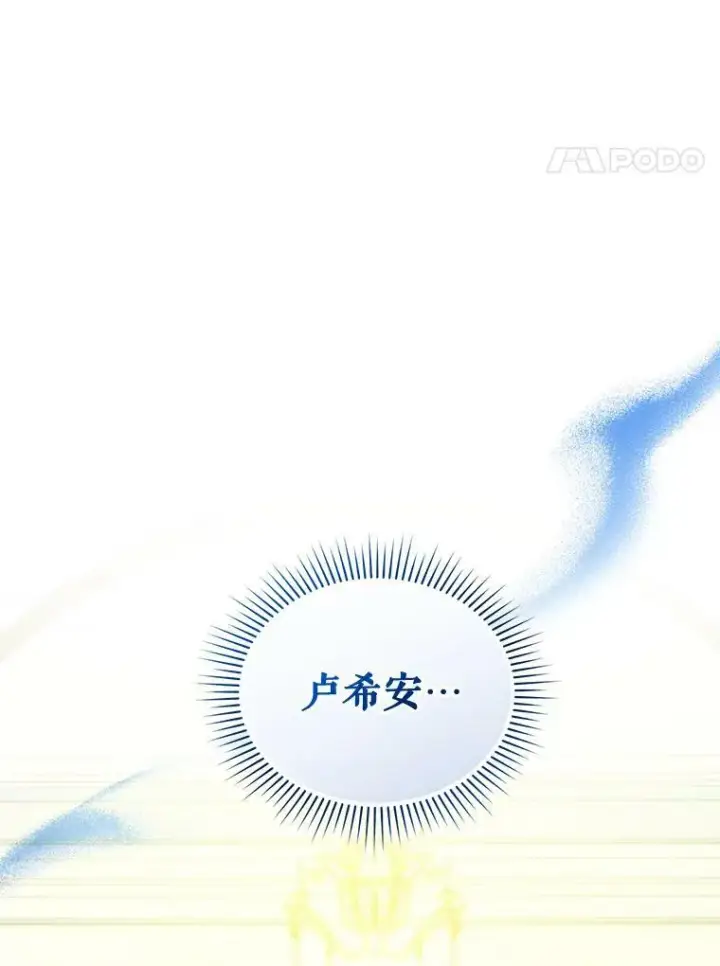 漫画《穿成后悔偏执狂的妹妹》37.断联第67张图
