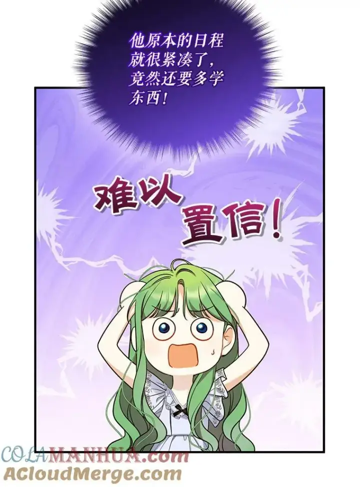 漫画《穿成后悔偏执狂的妹妹》37.断联第69张图