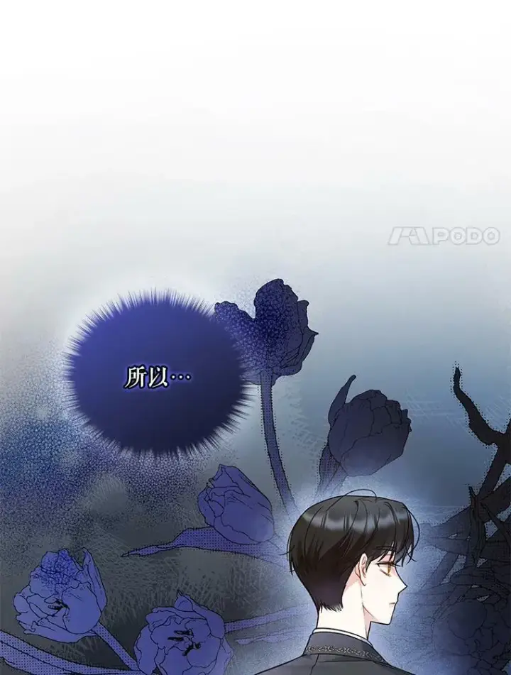 漫画《穿成后悔偏执狂的妹妹》37.断联第70张图