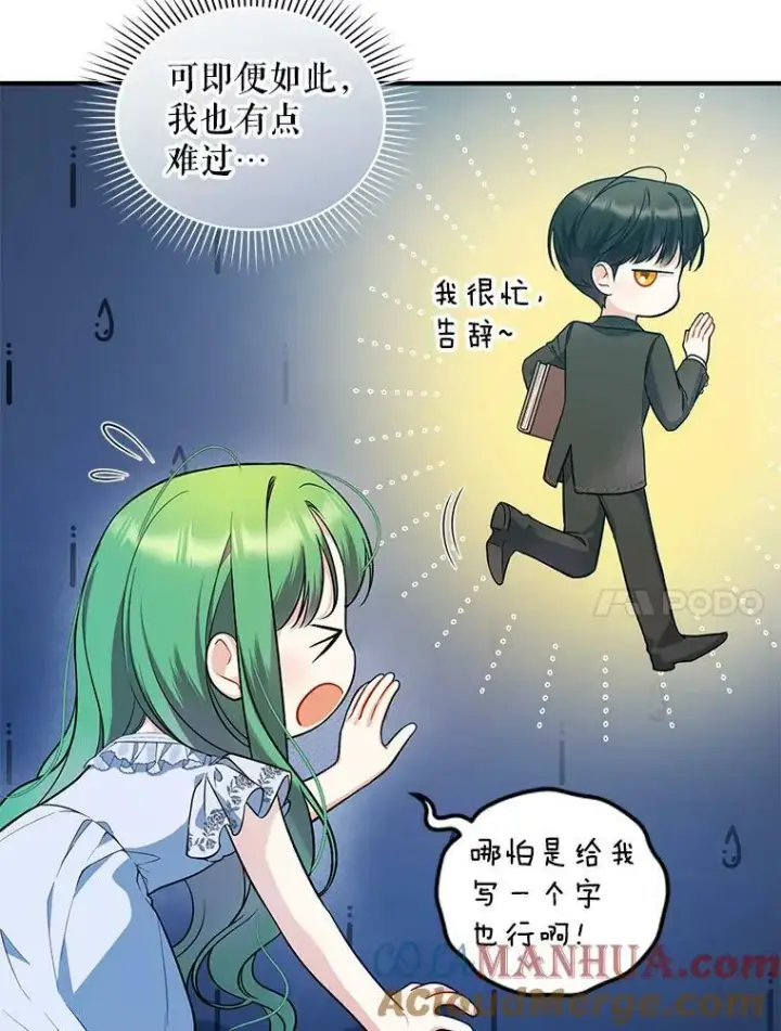 漫画《穿成后悔偏执狂的妹妹》37.断联第73张图