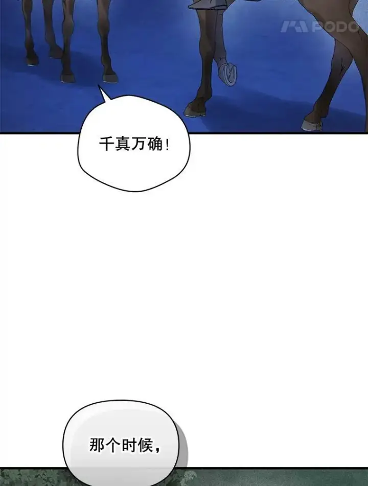 漫画《穿成后悔偏执狂的妹妹》37.断联第80张图