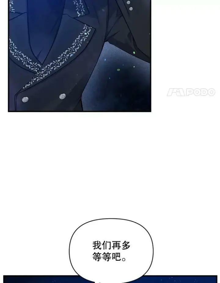 漫画《穿成后悔偏执狂的妹妹》37.断联第83张图