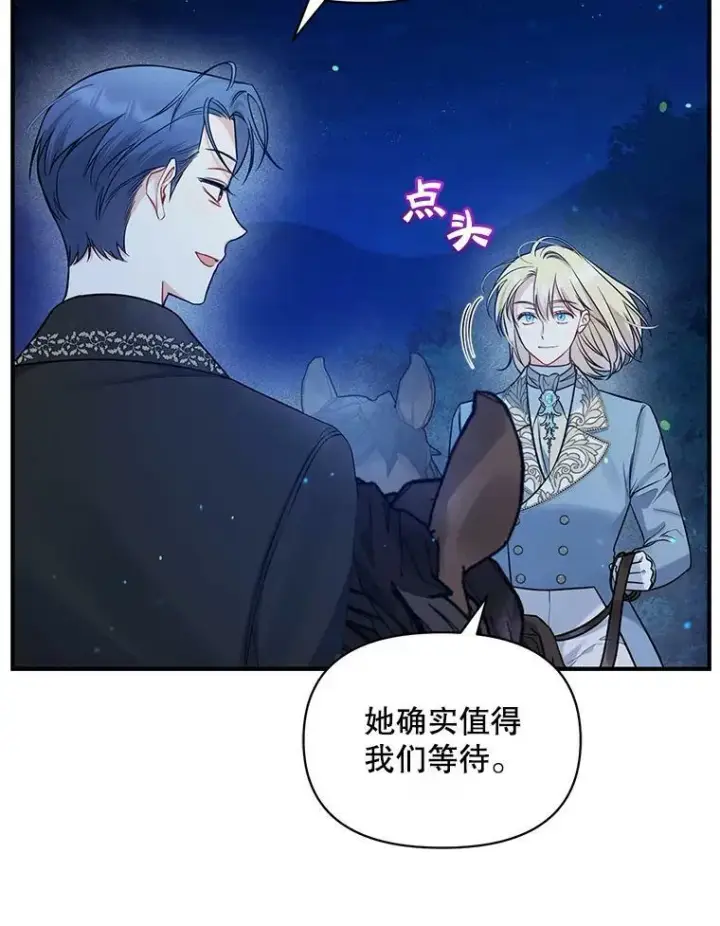 漫画《穿成后悔偏执狂的妹妹》37.断联第84张图