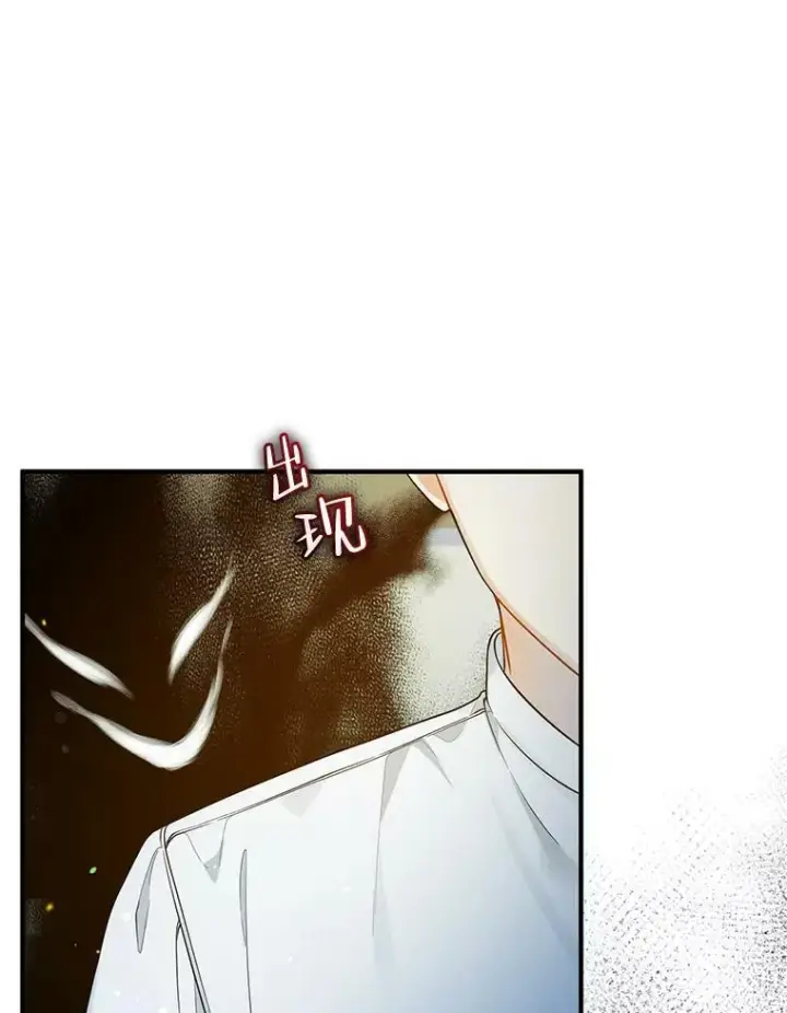 漫画《穿成后悔偏执狂的妹妹》37.断联第92张图