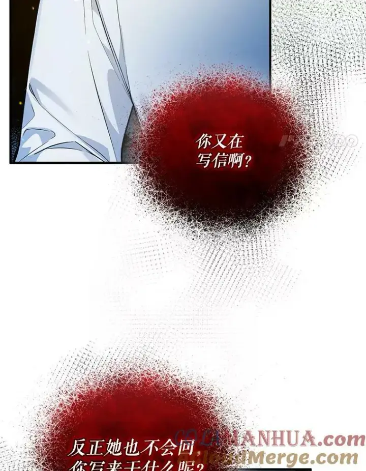 漫画《穿成后悔偏执狂的妹妹》37.断联第93张图
