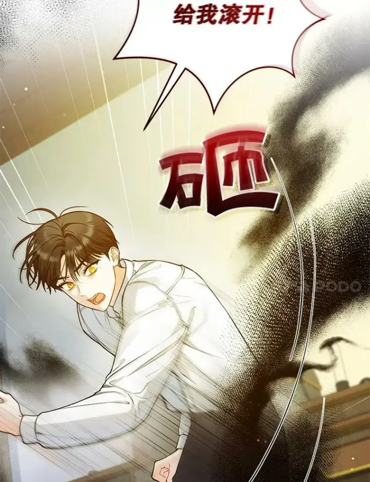漫画《穿成后悔偏执狂的妹妹》37.断联第96张图