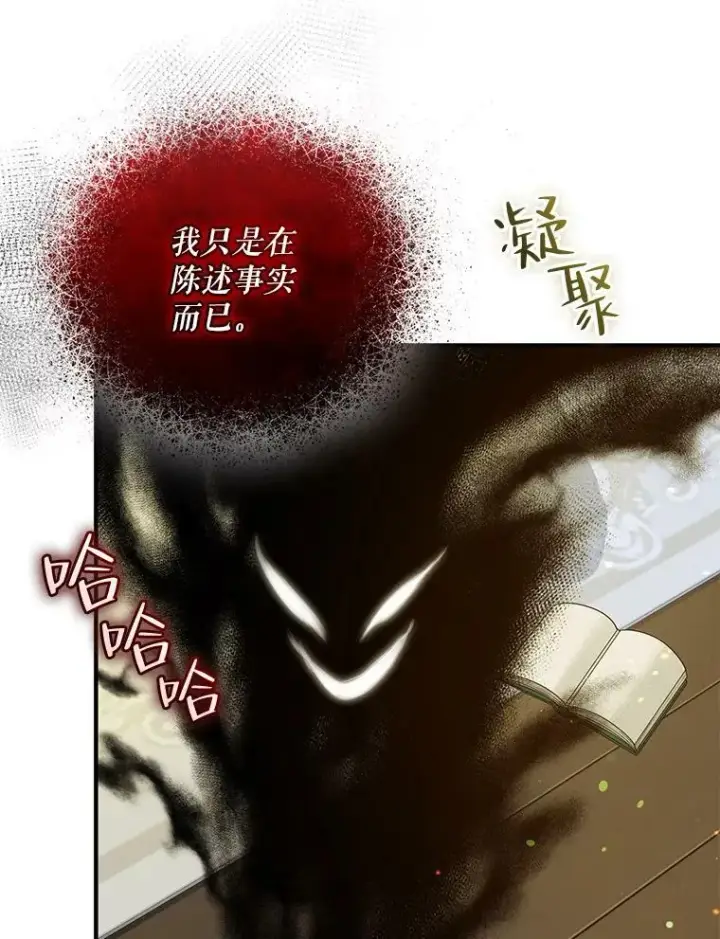 漫画《穿成后悔偏执狂的妹妹》37.断联第98张图