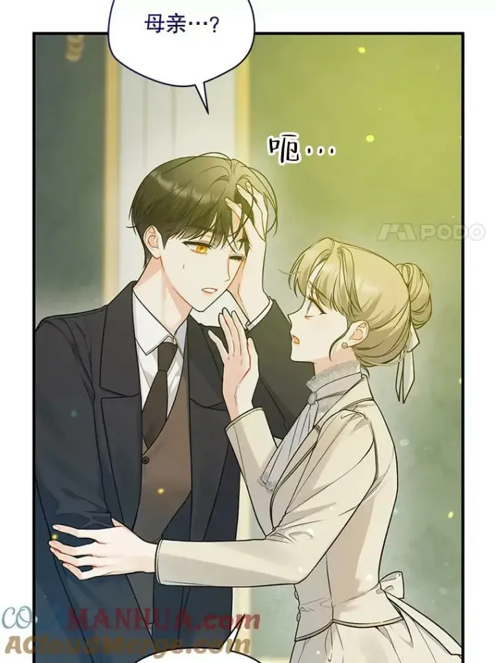 漫画《穿成后悔偏执狂的妹妹》38.思念成疾第101张图