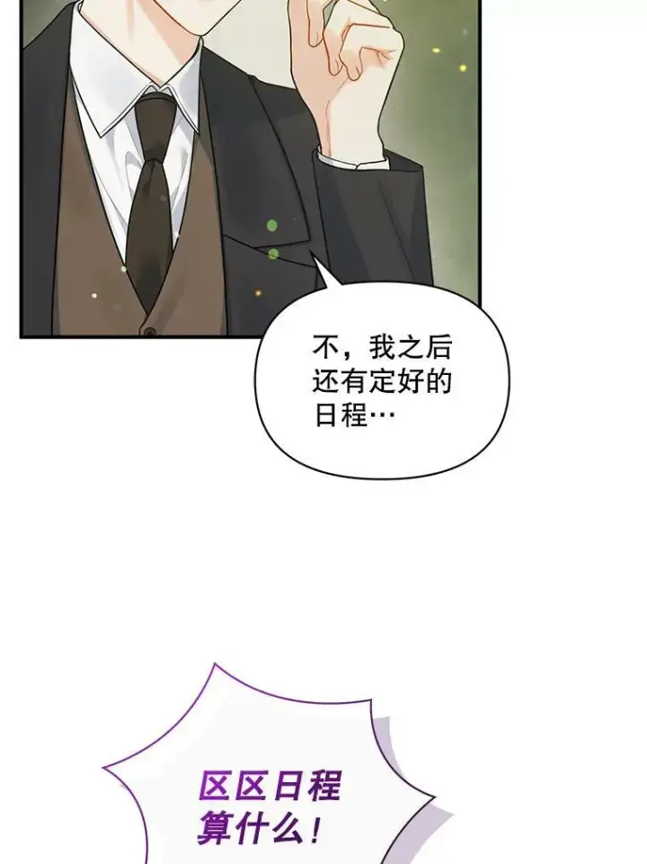 漫画《穿成后悔偏执狂的妹妹》38.思念成疾第103张图