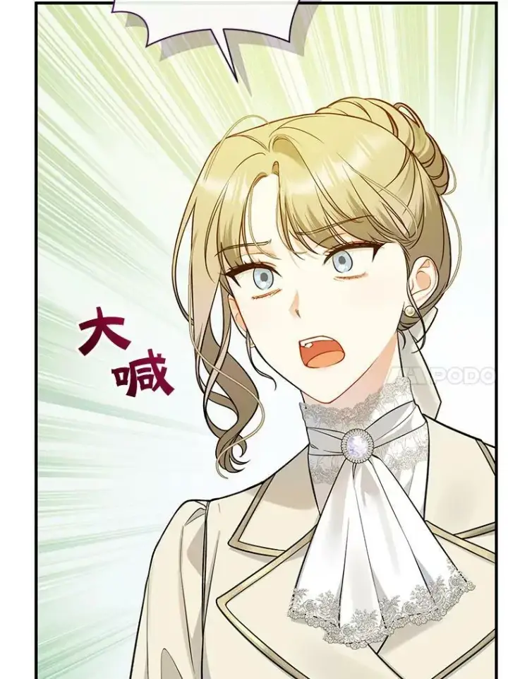 漫画《穿成后悔偏执狂的妹妹》38.思念成疾第104张图