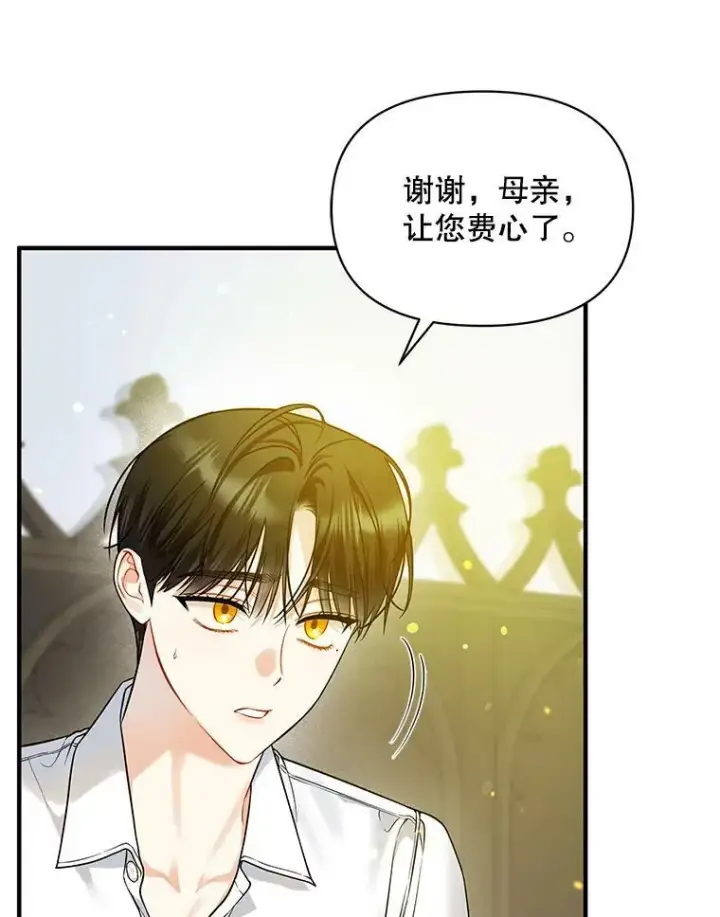 漫画《穿成后悔偏执狂的妹妹》38.思念成疾第108张图