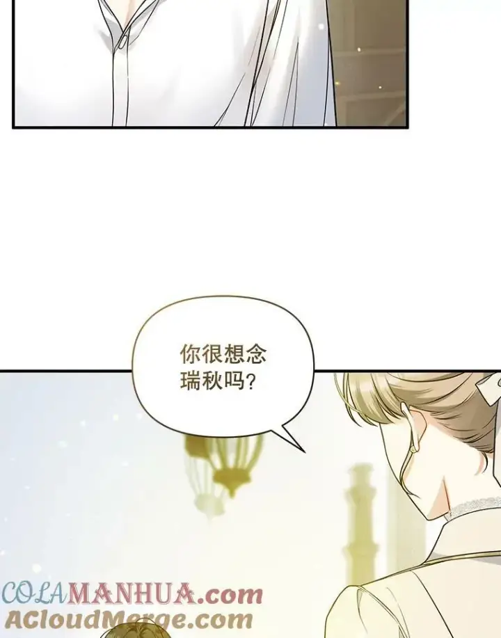 漫画《穿成后悔偏执狂的妹妹》38.思念成疾第109张图