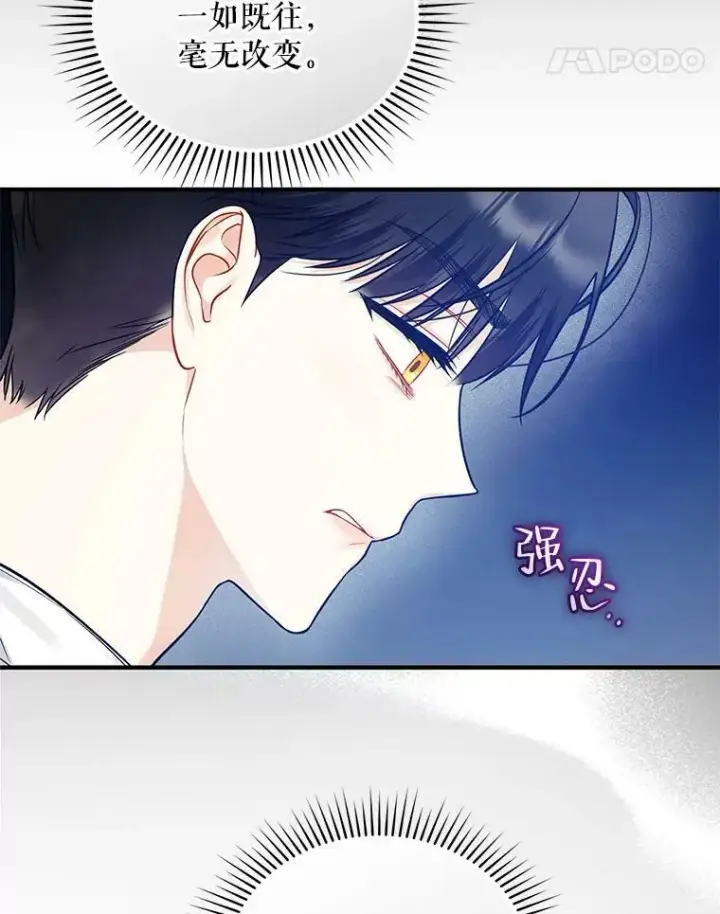 漫画《穿成后悔偏执狂的妹妹》38.思念成疾第11张图