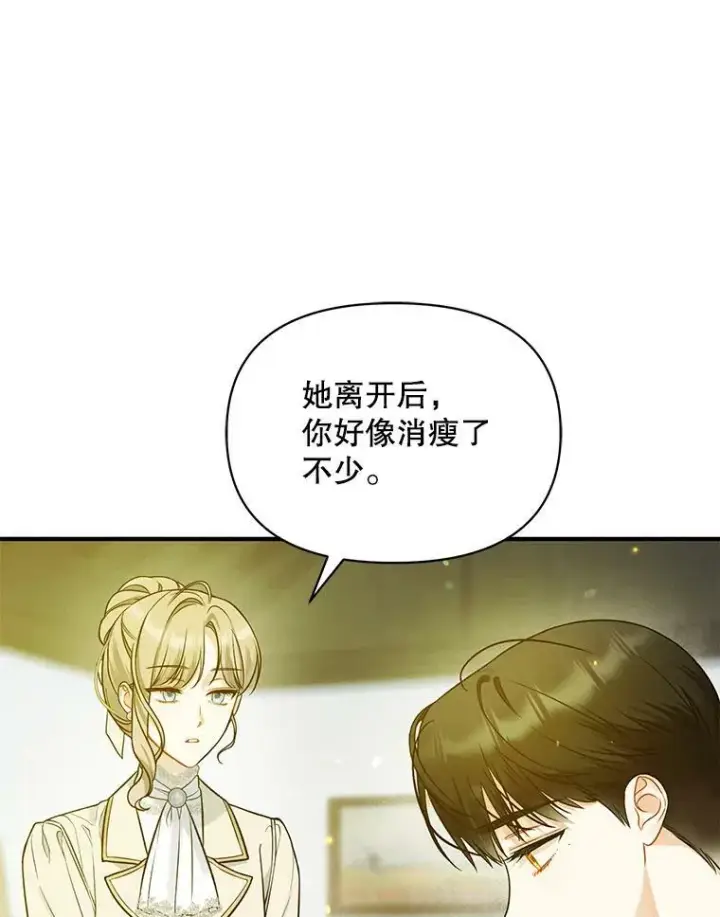 漫画《穿成后悔偏执狂的妹妹》38.思念成疾第112张图