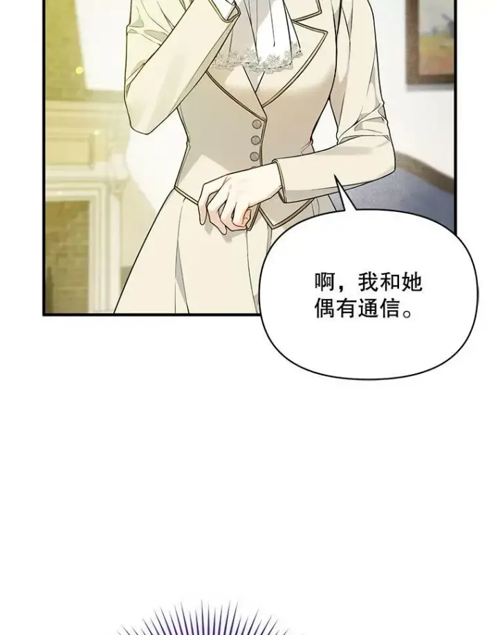 漫画《穿成后悔偏执狂的妹妹》38.思念成疾第116张图