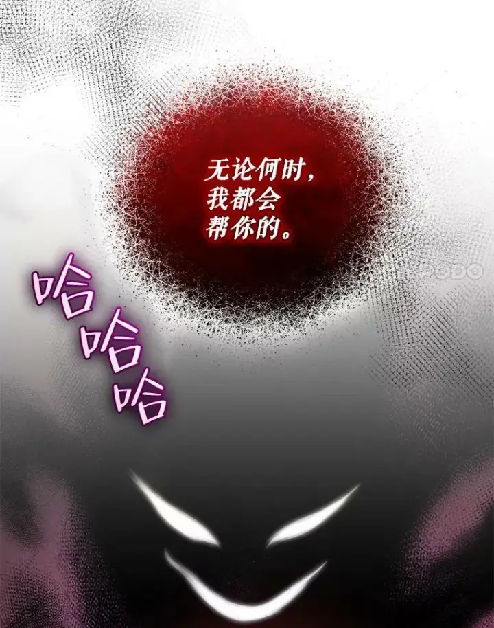 漫画《穿成后悔偏执狂的妹妹》38.思念成疾第14张图