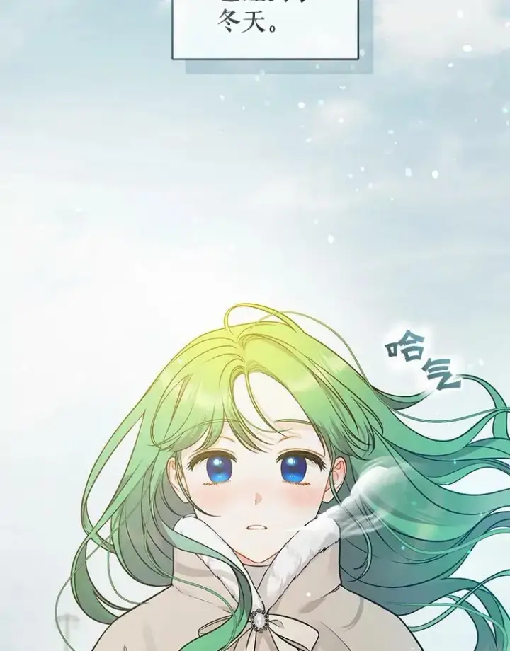 漫画《穿成后悔偏执狂的妹妹》38.思念成疾第20张图
