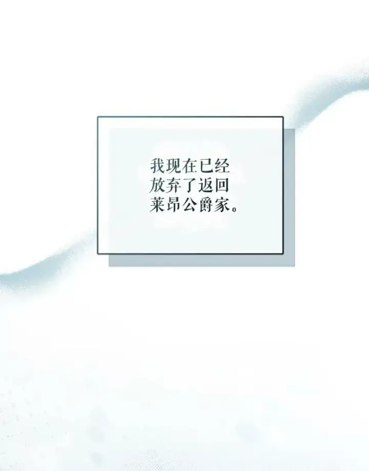 漫画《穿成后悔偏执狂的妹妹》38.思念成疾第22张图