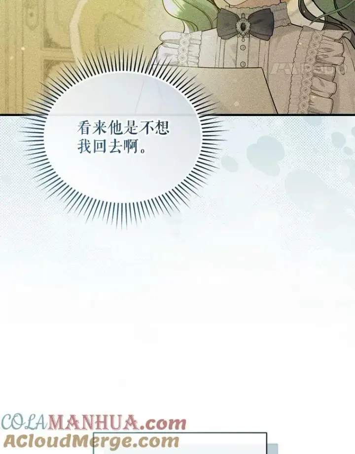 漫画《穿成后悔偏执狂的妹妹》38.思念成疾第25张图
