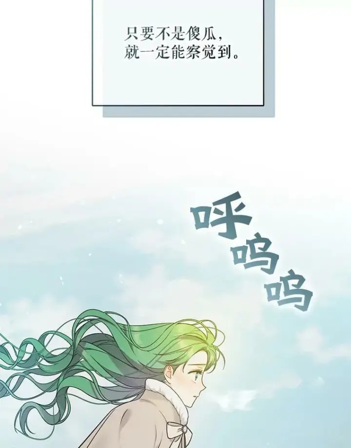 漫画《穿成后悔偏执狂的妹妹》38.思念成疾第26张图