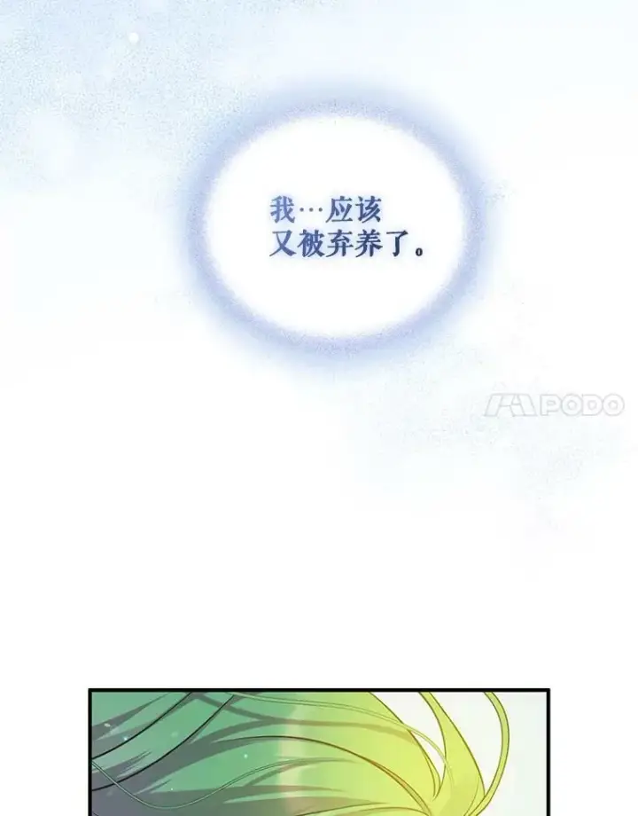 漫画《穿成后悔偏执狂的妹妹》38.思念成疾第28张图