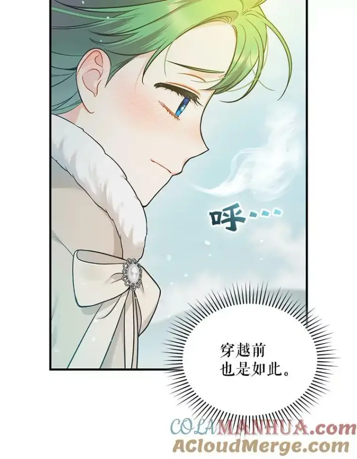 漫画《穿成后悔偏执狂的妹妹》38.思念成疾第29张图