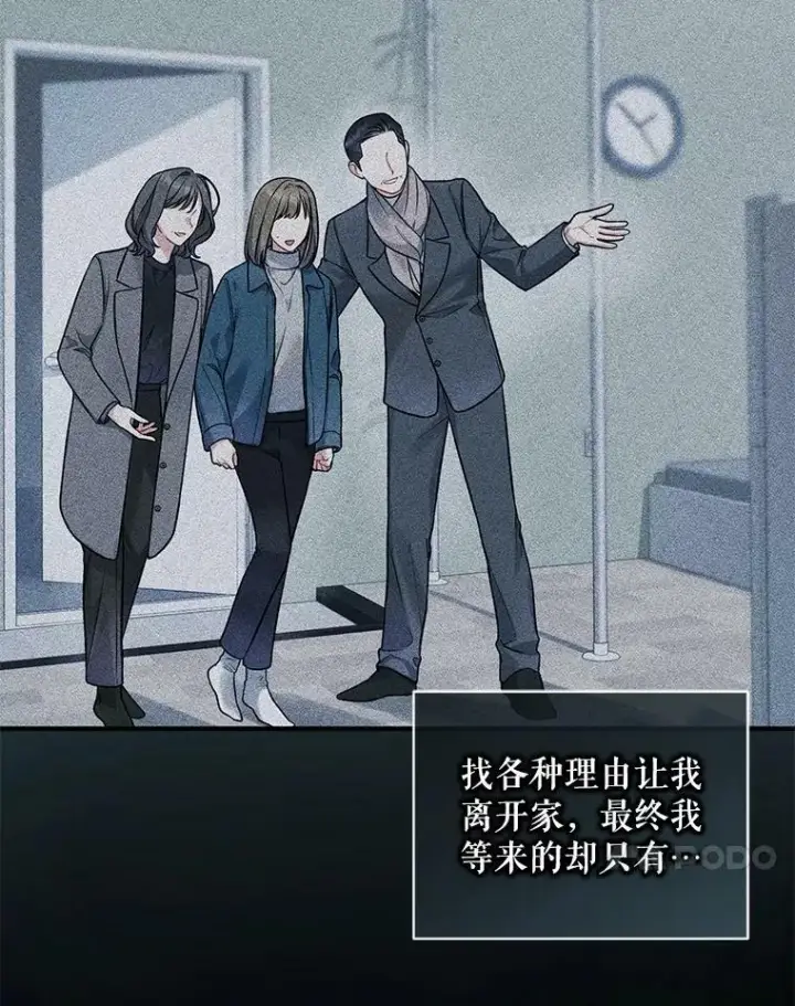 漫画《穿成后悔偏执狂的妹妹》38.思念成疾第31张图