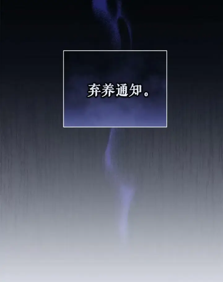 漫画《穿成后悔偏执狂的妹妹》38.思念成疾第34张图