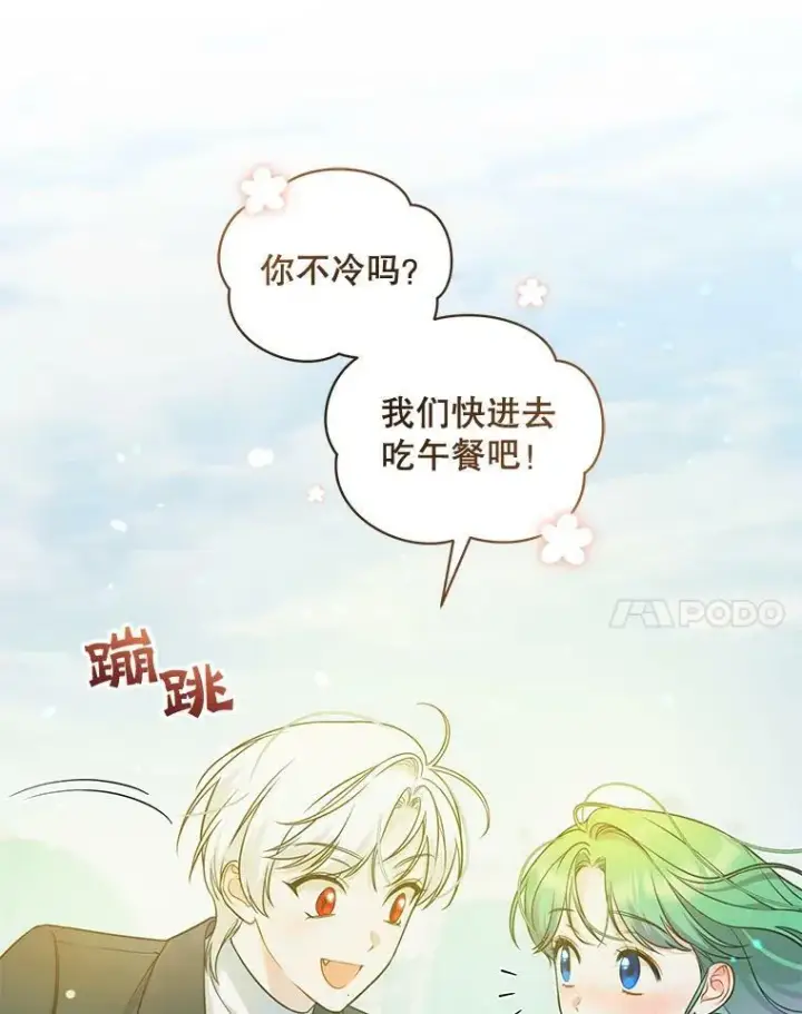 漫画《穿成后悔偏执狂的妹妹》38.思念成疾第38张图
