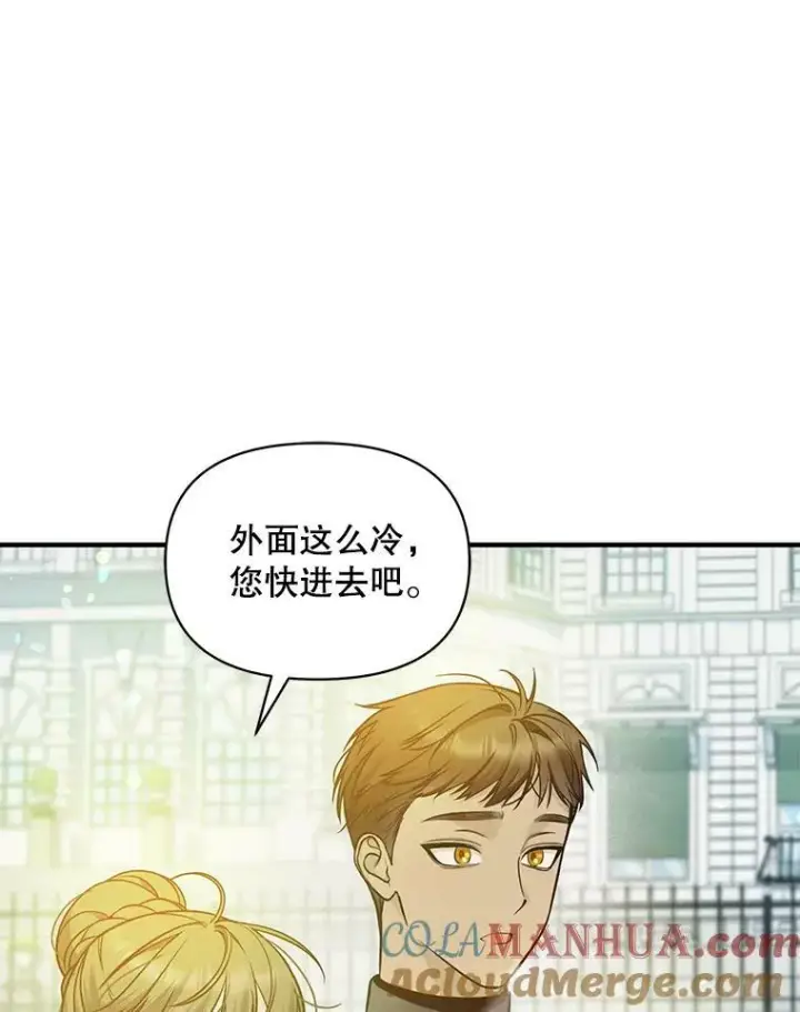 漫画《穿成后悔偏执狂的妹妹》38.思念成疾第41张图