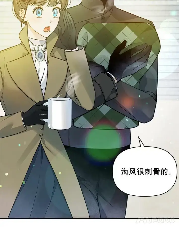 漫画《穿成后悔偏执狂的妹妹》38.思念成疾第42张图