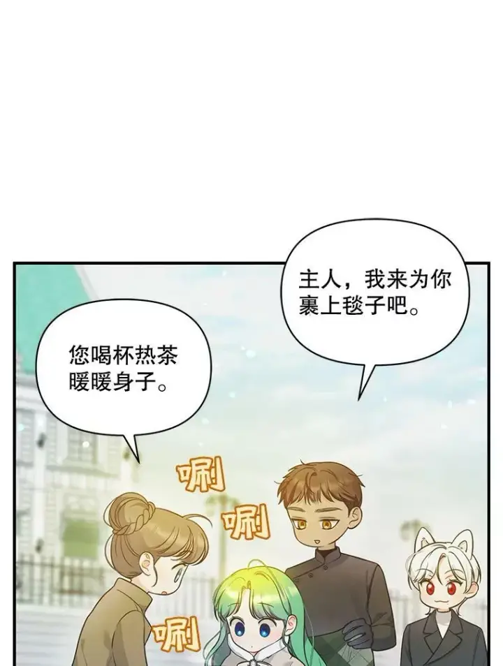 漫画《穿成后悔偏执狂的妹妹》38.思念成疾第43张图