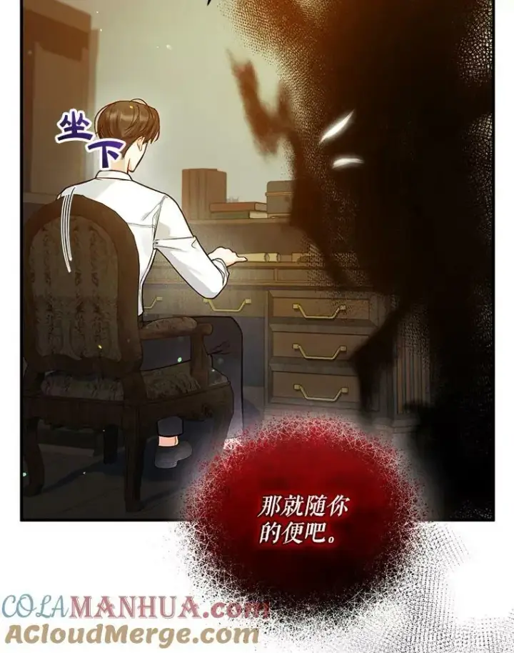 漫画《穿成后悔偏执狂的妹妹》38.思念成疾第5张图