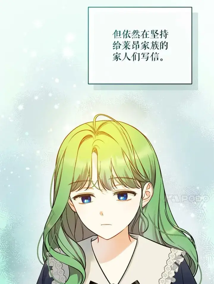 漫画《穿成后悔偏执狂的妹妹》38.思念成疾第51张图