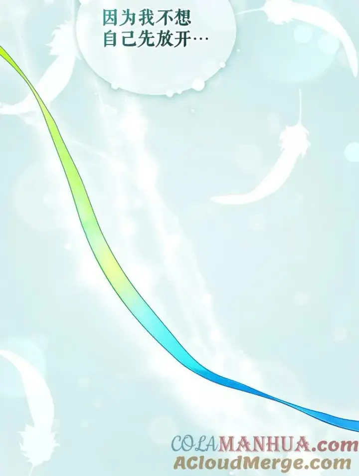 漫画《穿成后悔偏执狂的妹妹》38.思念成疾第53张图