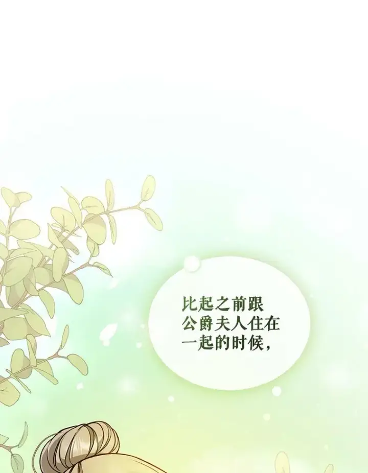 漫画《穿成后悔偏执狂的妹妹》38.思念成疾第56张图