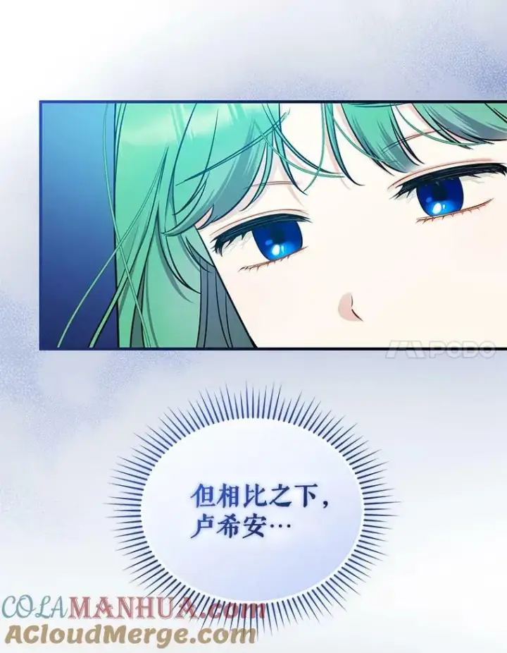 漫画《穿成后悔偏执狂的妹妹》38.思念成疾第61张图