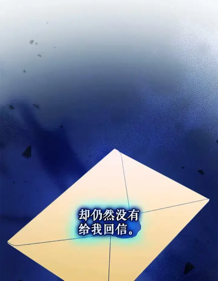 漫画《穿成后悔偏执狂的妹妹》38.思念成疾第62张图