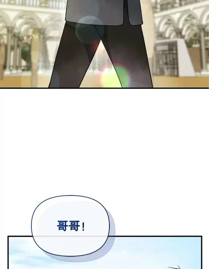 漫画《穿成后悔偏执狂的妹妹》38.思念成疾第67张图