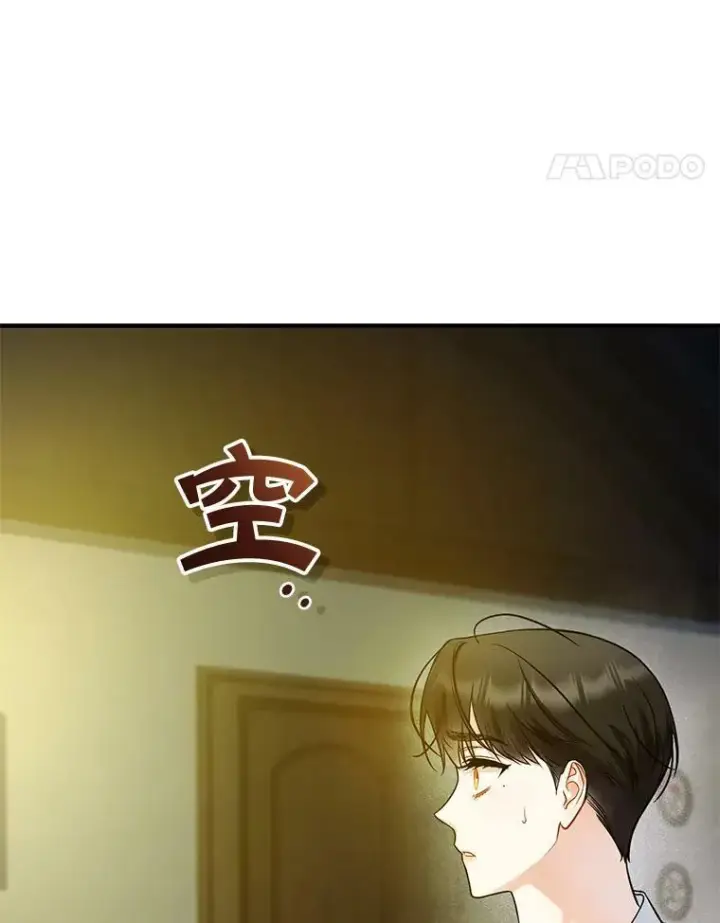 漫画《穿成后悔偏执狂的妹妹》38.思念成疾第78张图
