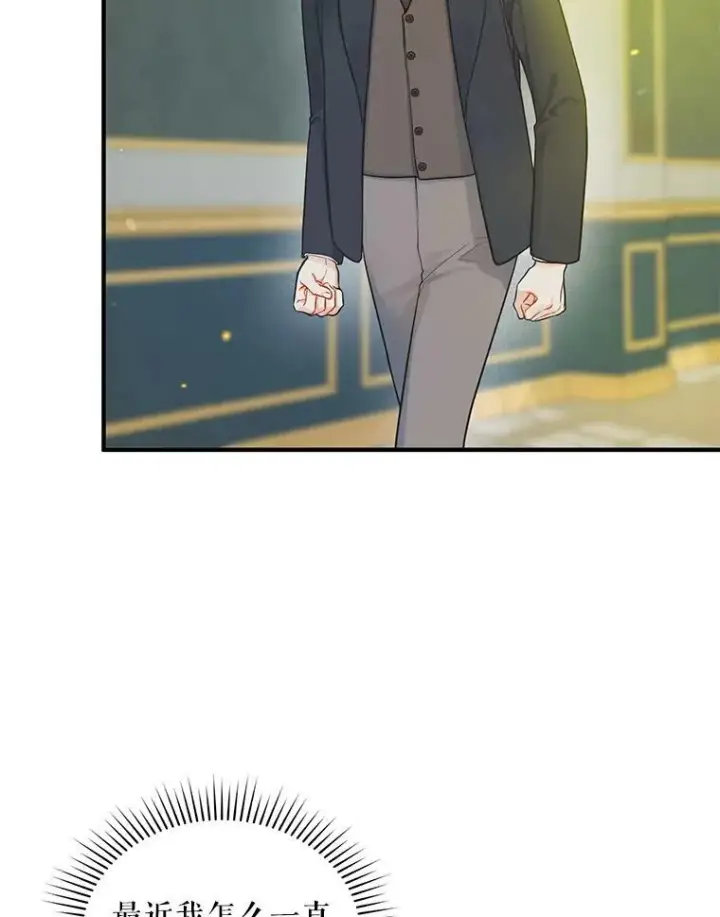 漫画《穿成后悔偏执狂的妹妹》38.思念成疾第82张图