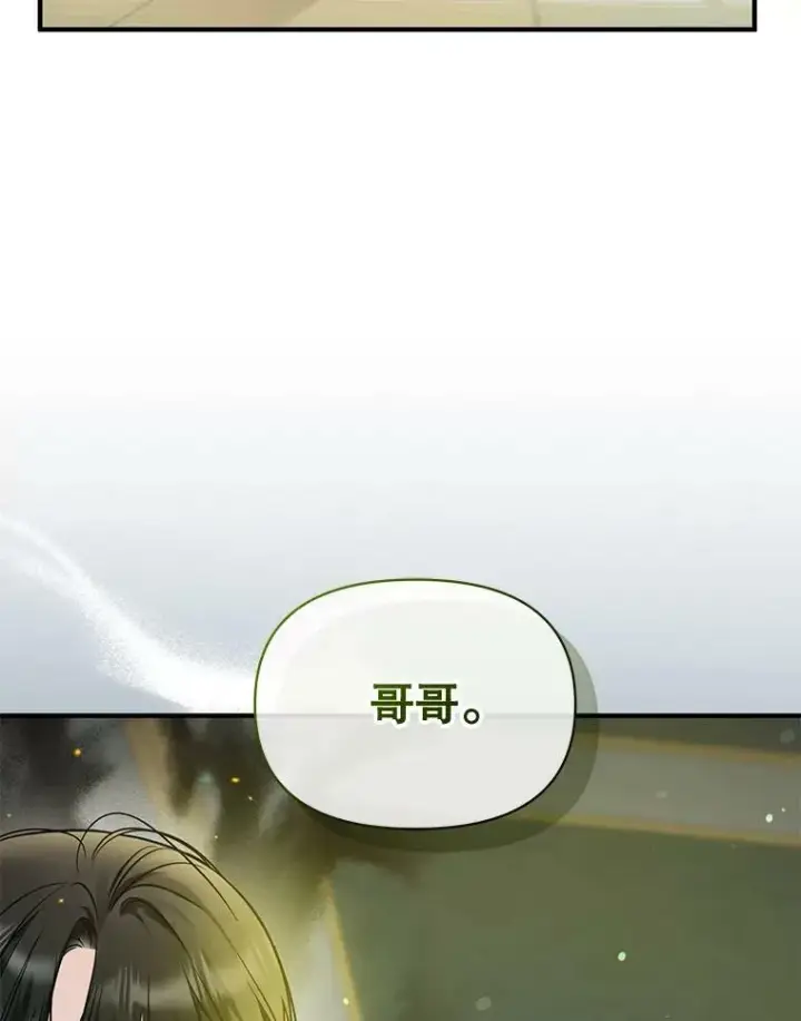 漫画《穿成后悔偏执狂的妹妹》38.思念成疾第86张图