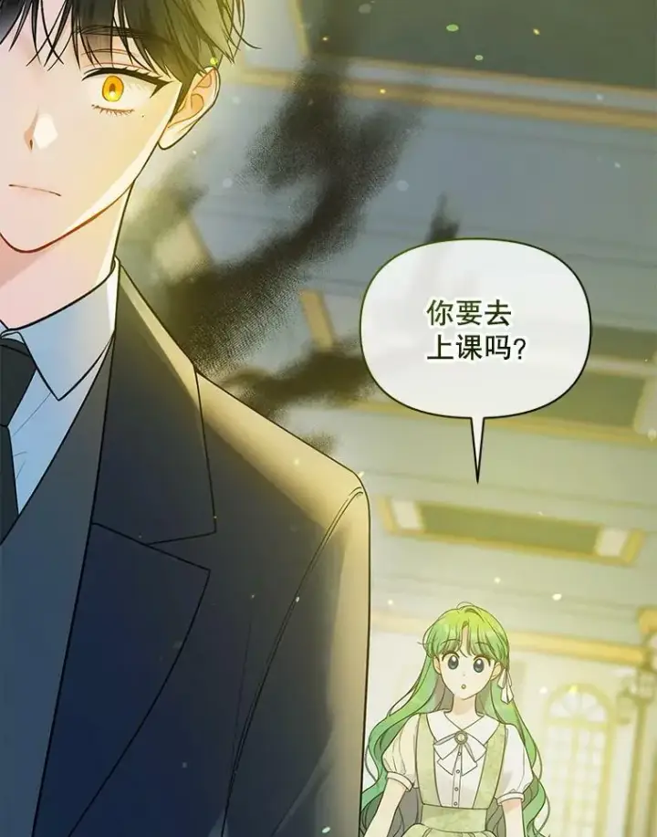 漫画《穿成后悔偏执狂的妹妹》38.思念成疾第87张图