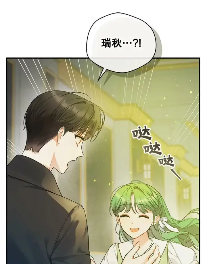 漫画《穿成后悔偏执狂的妹妹》38.思念成疾第90张图
