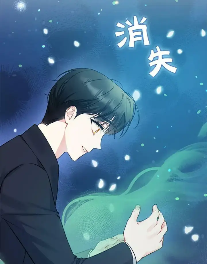 漫画《穿成后悔偏执狂的妹妹》38.思念成疾第92张图