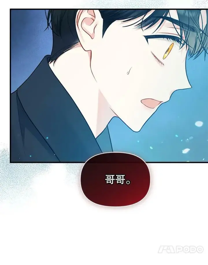 漫画《穿成后悔偏执狂的妹妹》38.思念成疾第94张图